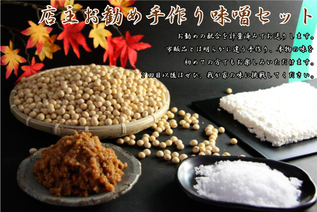 播州こうじや・手作り米麹（乾燥手作り米こうじ・手作り生米こうじ）